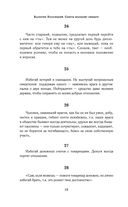 Кодекс чести русского офицера — фото, картинка — 15