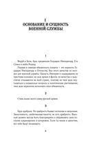 Кодекс чести русского офицера — фото, картинка — 5