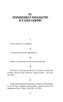 Кодекс чести русского офицера — фото, картинка — 10