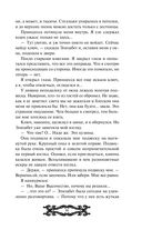 Исповедь демонолога — фото, картинка — 17