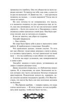 Исповедь демонолога — фото, картинка — 18