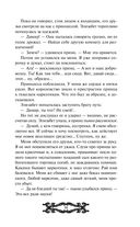 Исповедь демонолога — фото, картинка — 19