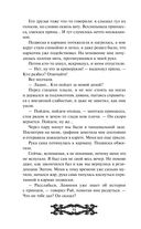 Исповедь демонолога — фото, картинка — 20