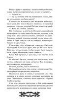 Исповедь демонолога — фото, картинка — 21