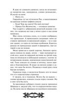 Исповедь демонолога — фото, картинка — 22