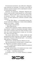 Исповедь демонолога — фото, картинка — 23