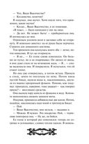 Исповедь демонолога — фото, картинка — 25