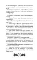 Исповедь демонолога — фото, картинка — 26