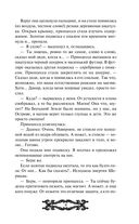 Исповедь демонолога — фото, картинка — 27