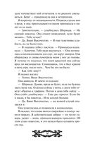 Исповедь демонолога — фото, картинка — 28