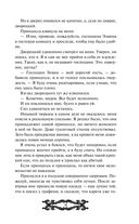 Исповедь демонолога — фото, картинка — 29