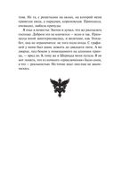 Исповедь демонолога — фото, картинка — 30