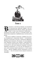 Исповедь демонолога — фото, картинка — 31