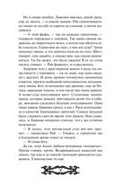 Исповедь демонолога — фото, картинка — 32