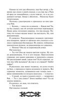 Исповедь демонолога — фото, картинка — 33