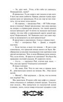 Исповедь демонолога — фото, картинка — 34