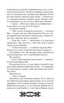 Исповедь демонолога — фото, картинка — 35