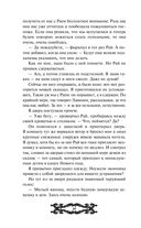 Исповедь демонолога — фото, картинка — 36