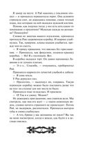 Исповедь демонолога — фото, картинка — 37