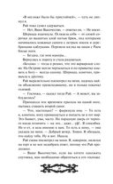 Исповедь демонолога — фото, картинка — 38