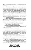 Исповедь демонолога — фото, картинка — 39