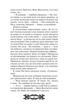 Исповедь демонолога — фото, картинка — 40