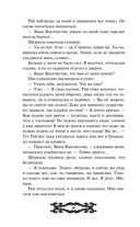 Исповедь демонолога — фото, картинка — 42