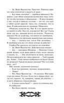 Исповедь демонолога — фото, картинка — 43