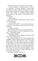 Исповедь демонолога — фото, картинка — 44