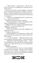 Исповедь демонолога — фото, картинка — 45