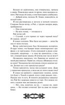 Исповедь демонолога — фото, картинка — 46