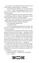 Исповедь демонолога — фото, картинка — 47