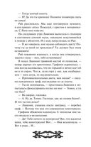 Исповедь демонолога — фото, картинка — 48