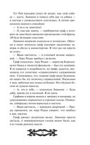 Исповедь демонолога — фото, картинка — 49