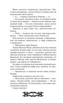 Исповедь демонолога — фото, картинка — 50