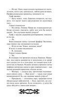 Исповедь демонолога — фото, картинка — 51