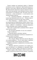 Исповедь демонолога — фото, картинка — 52