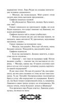 Исповедь демонолога — фото, картинка — 53