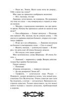 Исповедь демонолога — фото, картинка — 54