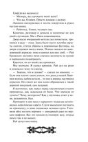 Исповедь демонолога — фото, картинка — 55