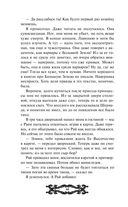 Исповедь демонолога — фото, картинка — 56