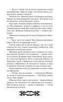 Исповедь демонолога — фото, картинка — 57