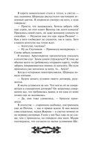 Исповедь демонолога — фото, картинка — 58