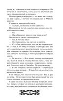 Исповедь демонолога — фото, картинка — 59