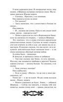 Исповедь демонолога — фото, картинка — 60