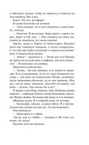 Исповедь демонолога — фото, картинка — 61