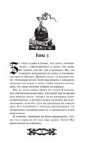 Исповедь демонолога — фото, картинка — 63