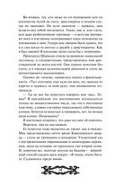 Исповедь демонолога — фото, картинка — 64