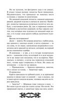 Исповедь демонолога — фото, картинка — 65