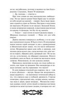 Исповедь демонолога — фото, картинка — 66